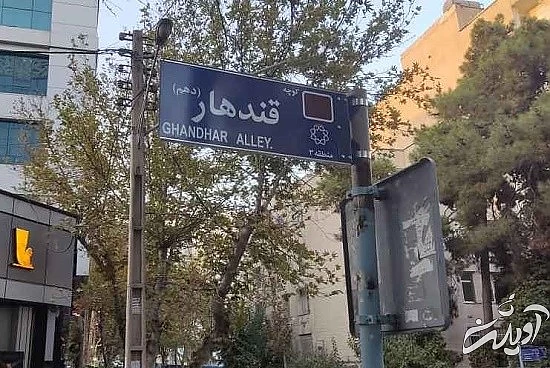 نامگذاری کوچه ای در شمال تهران به نام پنجشیر